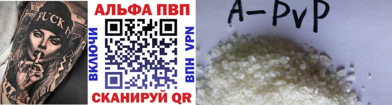 Альфа ПВП VHQ  Краснослободск 