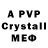 A-PVP крисы CK Xidis G