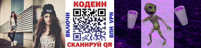 дарк нет наркотические препараты  как найти наркотики  Краснослободск  Codein Purple Drank 