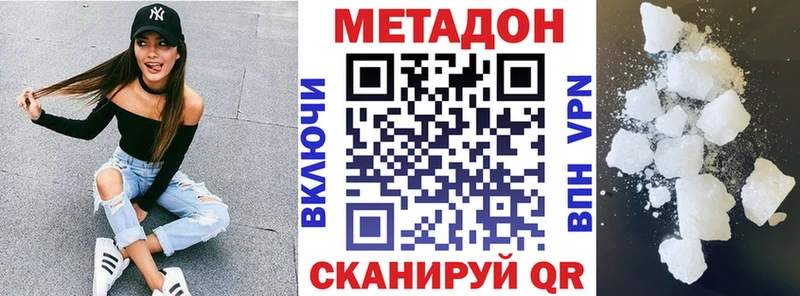 где можно купить   Краснослободск  Метадон мёд 